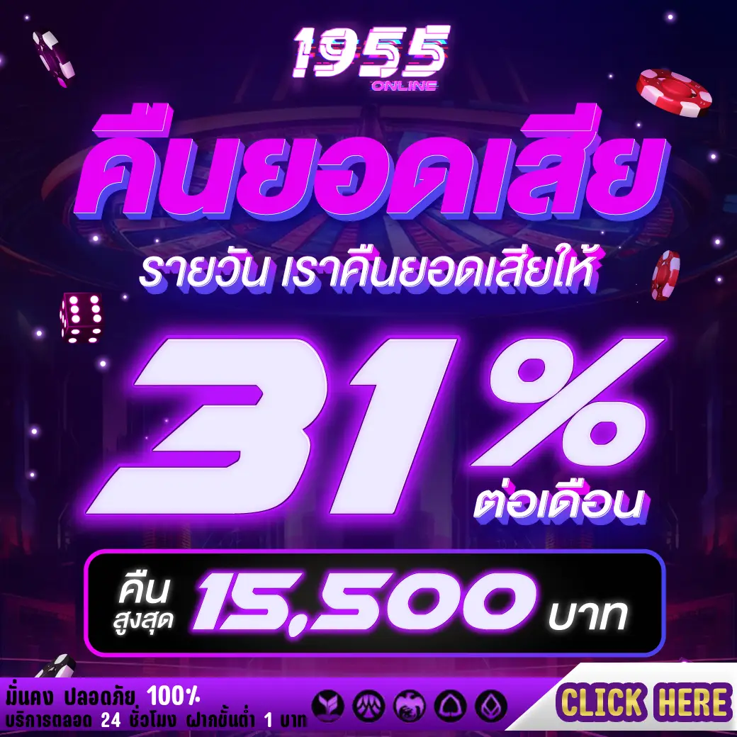 คืนยอดเสีย