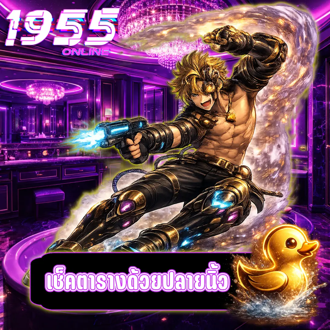 ตารางบอลวันนี้