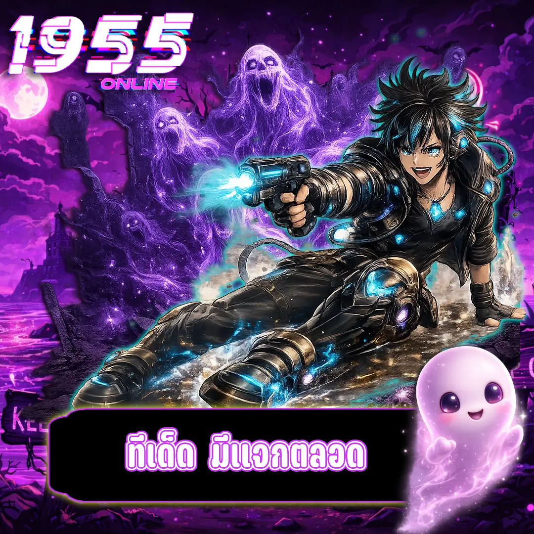 ทีเด็ดบอลวันนี้ฟรี